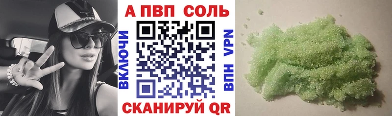 где продают   Вельск  A PVP СК 