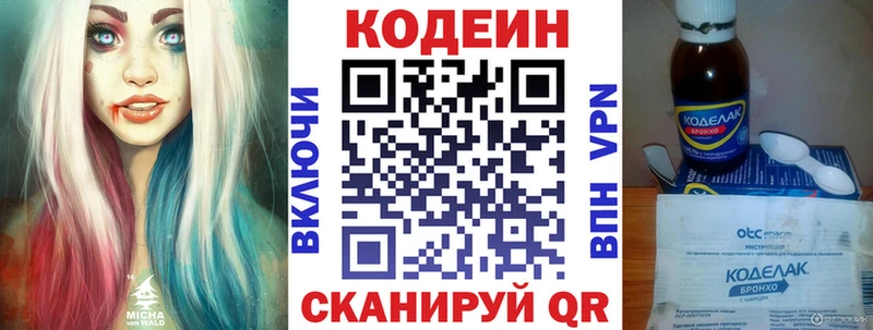 Codein Purple Drank  маркетплейс телеграм  Вельск 