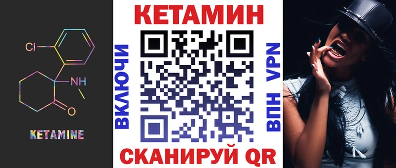 Кетамин VHQ Вельск