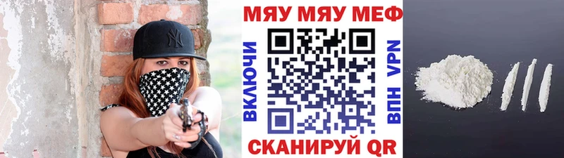 МЕФ кристаллы купить Вельск