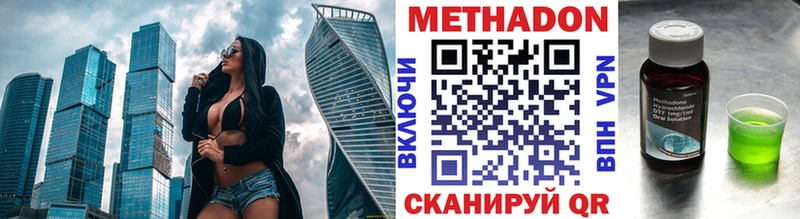 МЕТАДОН белоснежный  цены   Вельск 