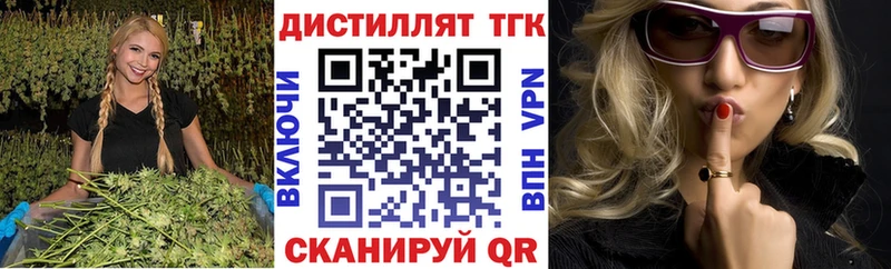 ссылка на мегу tor сколько стоит Вельск Дистиллят ТГК вейп